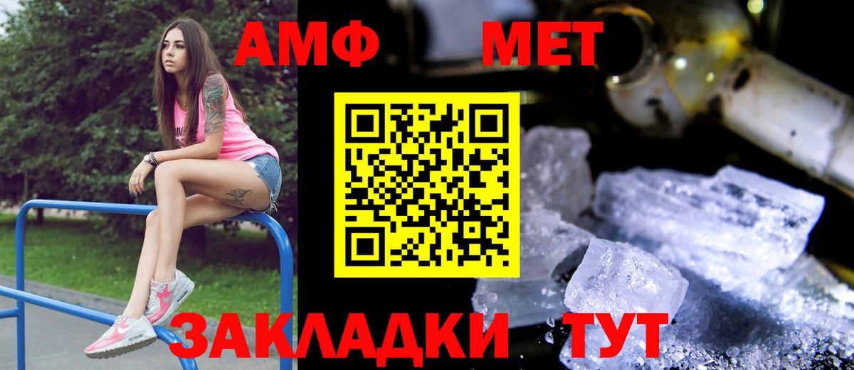 АМФЕТАМИН Розовый  АМФЕТАМИН  Саяногорск  Вход с VPN 