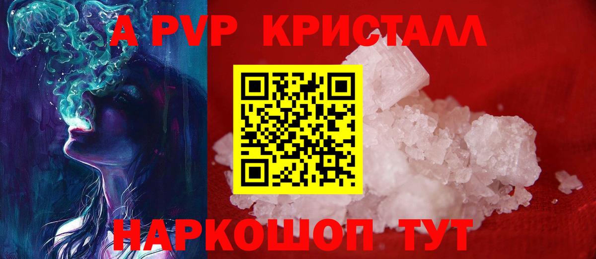 Alfa_PVP кристаллы  A-PVP СК  Вход с VPN  Саяногорск  Alfa_PVP крисы CK 