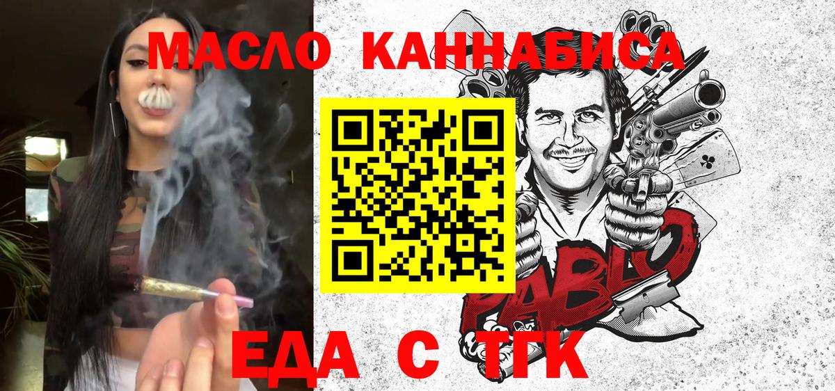Cannafood конопля  Вход с VPN  Саяногорск 