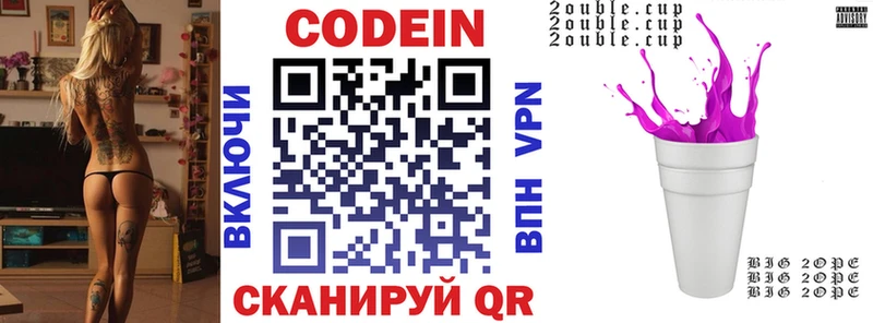 сколько стоит  Саяногорск  Codein напиток Lean (лин) 