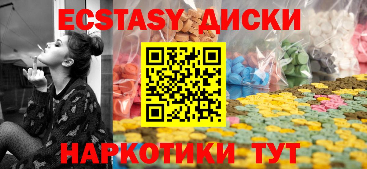 ЭКСТАЗИ 280мг  Ecstasy  ЭКСТАЗИ TESLA  Саяногорск  купить  сайты  Вход с VPN 