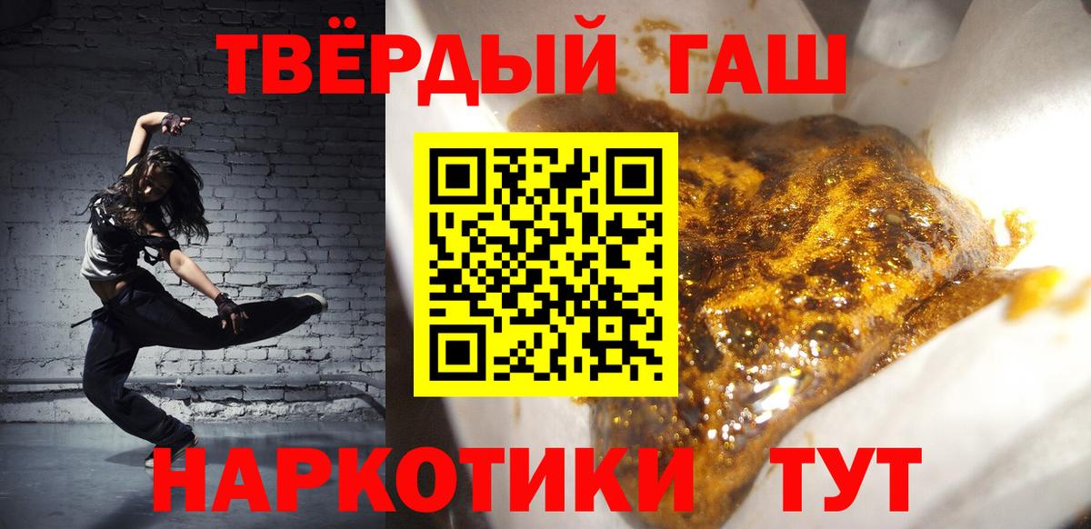 ГАШИШ гашик Саяногорск