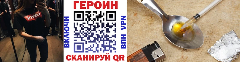 ГЕРОИН VHQ  где продают наркотики  Саяногорск 