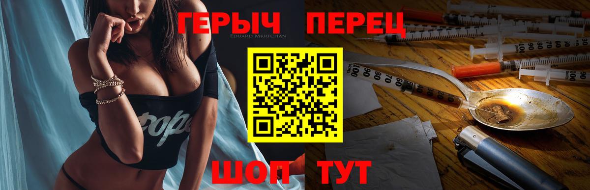 ГЕРОИН хмурый Саяногорск