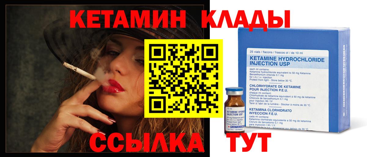 mega tor  Вход с VPN  Саяногорск  КЕТАМИН ketamine  Кетамин VHQ 