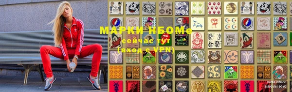 марки nbome Белоозёрский