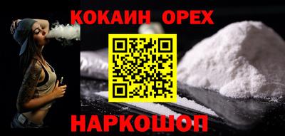 кокаин перу Туймазы