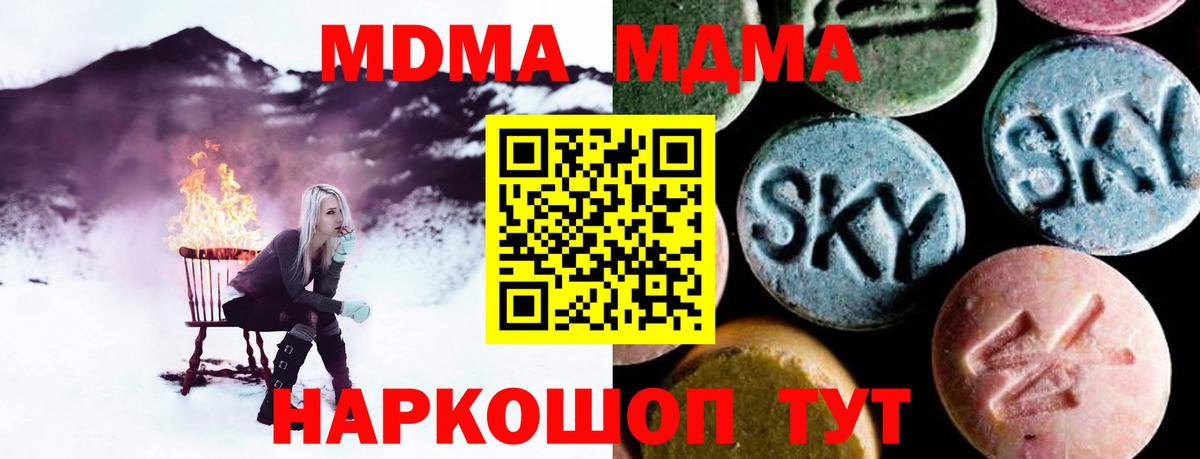 MDMA Molly Саяногорск