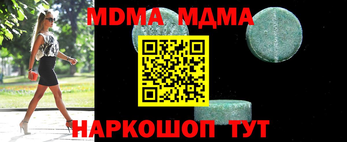Саяногорск  МДМА VHQ  MDMA  Вход с VPN  MDMA VHQ 