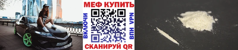 МЕФ кристаллы  Саяногорск 