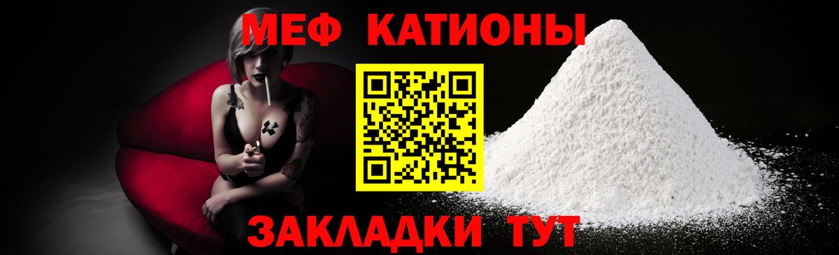 Мефедрон мука Саяногорск
