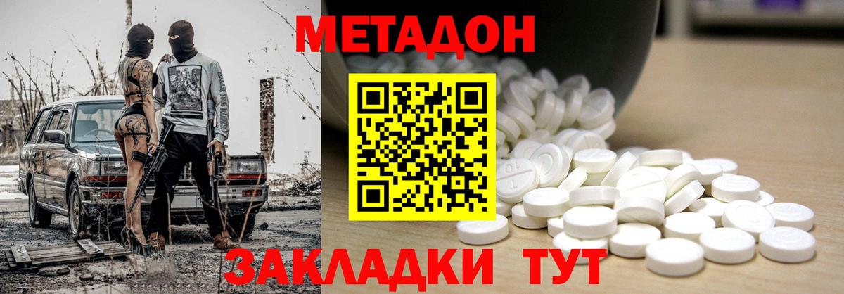 Метадон белоснежный  МЕТАДОН methadone  ОМГ ОМГ ссылки  Вход с VPN  Саяногорск 