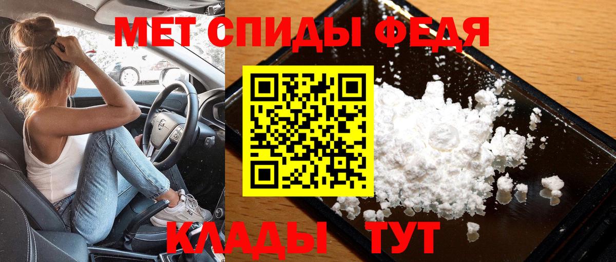 МЕТАМФЕТАМИН винт  МЕТАМФЕТАМИН винт  Вход с VPN  Метамфетамин  Саяногорск 
