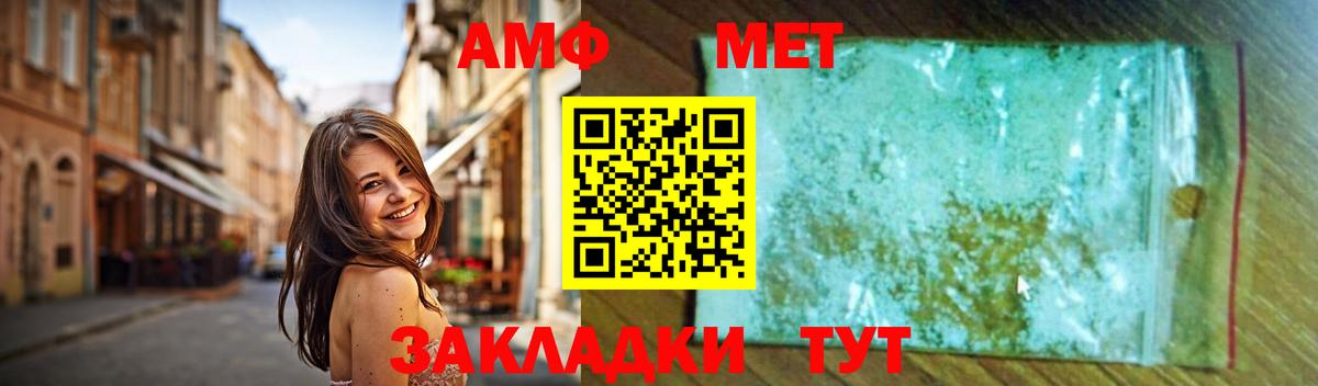 Первитин Methamphetamine Саяногорск